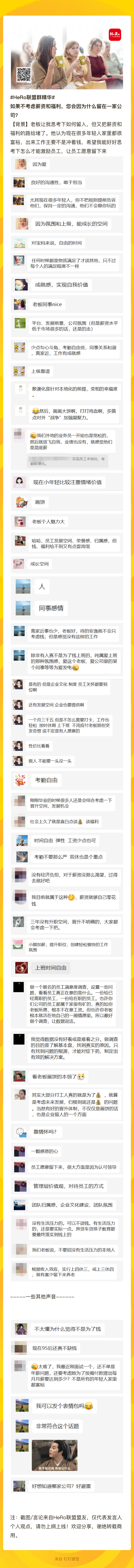 1676890877866894.jpg 留在公司的理由.jpg